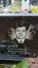 Захоронение ID 6380564