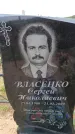 Захоронение ID 6380566