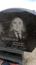Захоронение ID 6380567