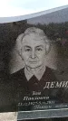 Захоронение ID 6380568