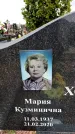 Захоронение ID 6380570