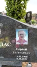 Захоронение ID 6380571