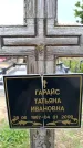 Захоронение ID 6380572