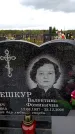 Захоронение ID 6380575
