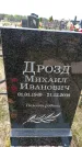 Захоронение ID 6380577