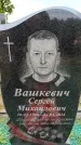 Захоронение ID 6380583