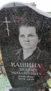 Захоронение ID 6380586