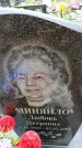 Захоронение ID 6380587