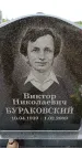 Захоронение ID 6380590