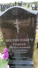 Захоронение ID 6380592