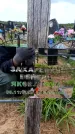 Захоронение ID 6380601