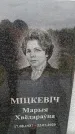 Захоронение ID 6380603
