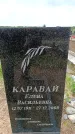 Захоронение ID 6380605