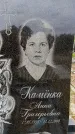 Захоронение ID 6380606