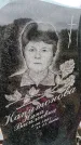 Захоронение ID 6380608