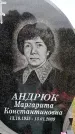 Захоронение ID 6380609