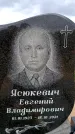Захоронение ID 6380611