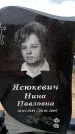 Захоронение ID 6380612
