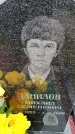 Захоронение ID 6380614