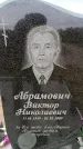 Захоронение ID 6380615