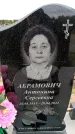 Захоронение ID 6380616