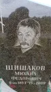Захоронение ID 6380620