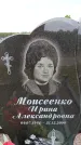 Захоронение ID 6380626