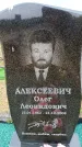 Захоронение ID 6380628