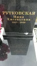 Захоронение ID 6380641