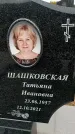 Захоронение ID 6380644