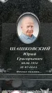 Захоронение ID 6380645