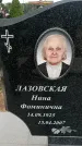 Захоронение ID 6380646