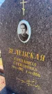 Захоронение ID 6380666