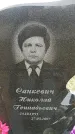 Захоронение ID 6380670