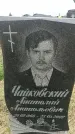 Захоронение ID 6380671