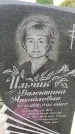 Захоронение ID 6380673
