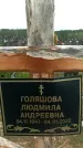 Захоронение ID 6380674