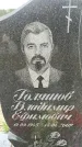 Захоронение ID 6380675