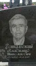 Захоронение ID 6380676