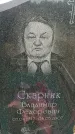 Захоронение ID 6380680