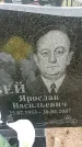 Захоронение ID 6380683