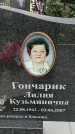 Захоронение ID 6380689