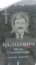 Захоронение ID 6380693