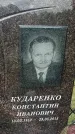 Захоронение ID 6380695