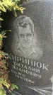 Захоронение ID 6380698