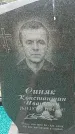 Захоронение ID 6380699