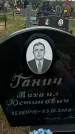Захоронение ID 6380700