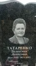 Захоронение ID 6380702