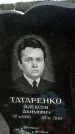 Захоронение ID 6380703