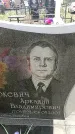 Захоронение ID 6380705